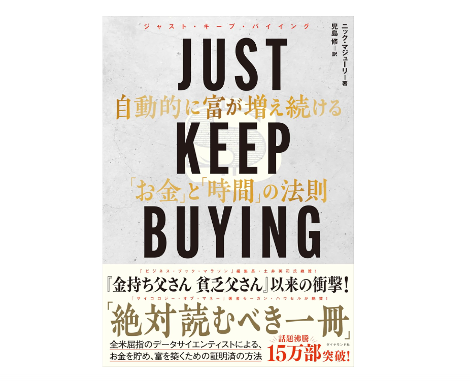 JUST　KEE　PBUYING